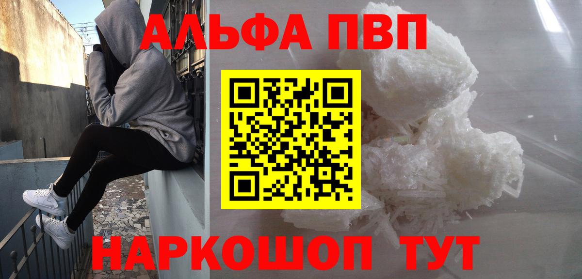 A-PVP кристаллы  наркошоп  Вход с VPN  Alpha-PVP Crystall  Назарово  A PVP мука 