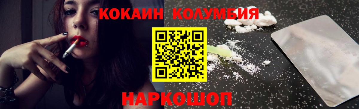 КОКАИН Fish Scale  Cocaine Колумбийский  Вход с VPN  Назарово 