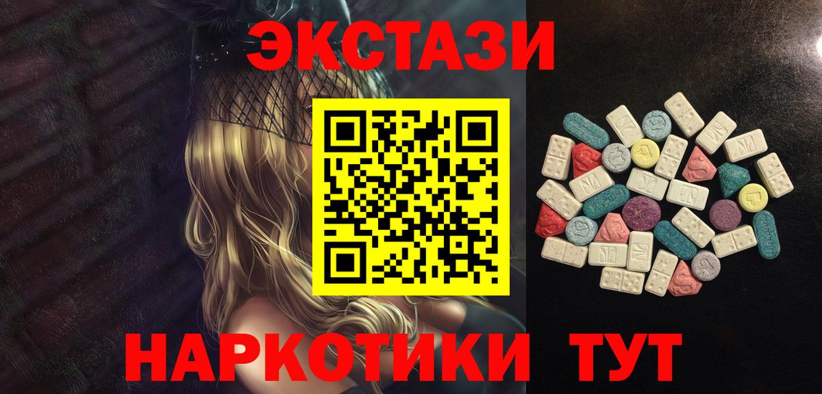 ЭКСТАЗИ MDMA  ЭКСТАЗИ  Назарово  ЭКСТАЗИ 99%  Вход с VPN 