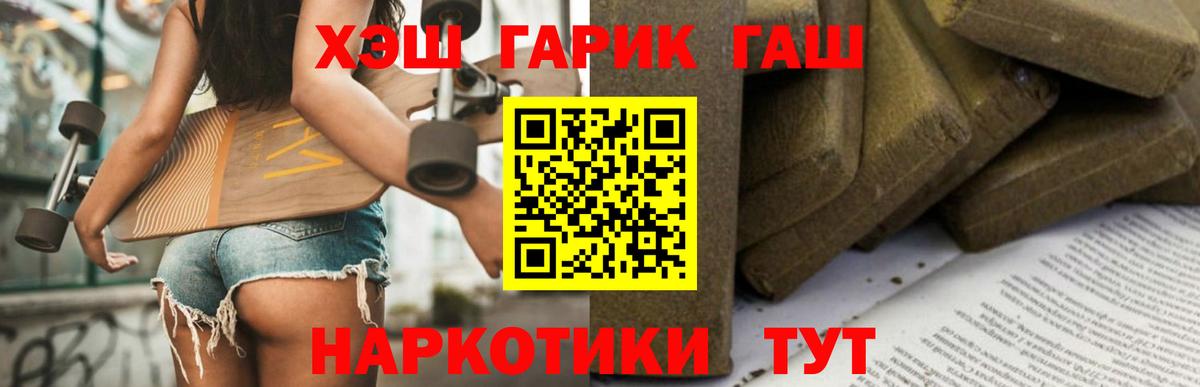 ГАШИШ хэш  Вход с VPN  ГАШИШ  ГАШИШ Изолятор  Назарово 