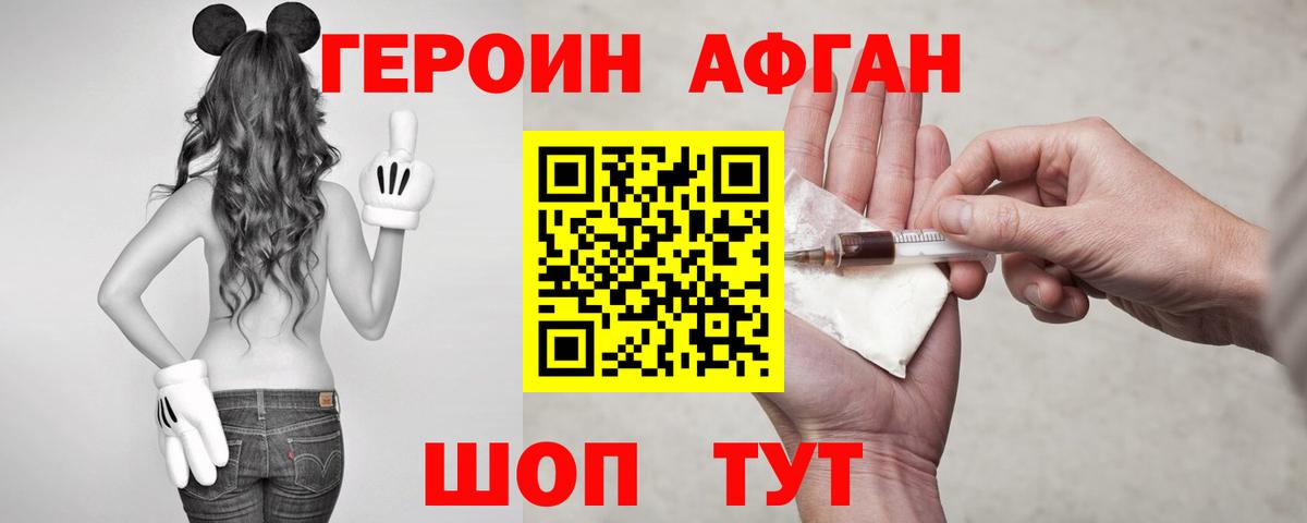 Назарово  Героин Heroin  Героин  Вход с VPN 