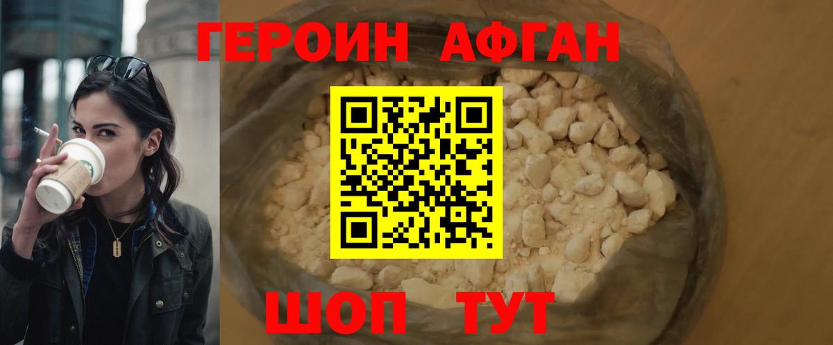 Героин герыч Назарово