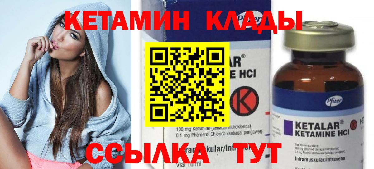 Кетамин ketamine Назарово