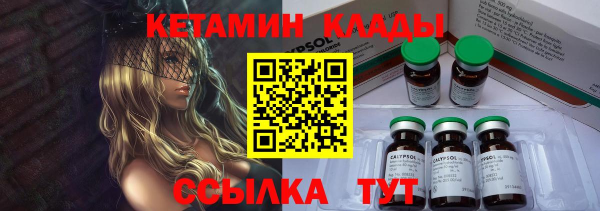 КЕТАМИН ketamine  КЕТАМИН VHQ  Назарово  Вход с VPN 