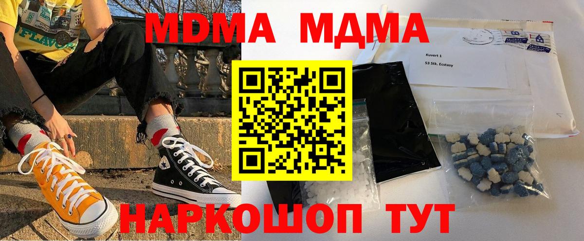 МДМА молли Назарово
