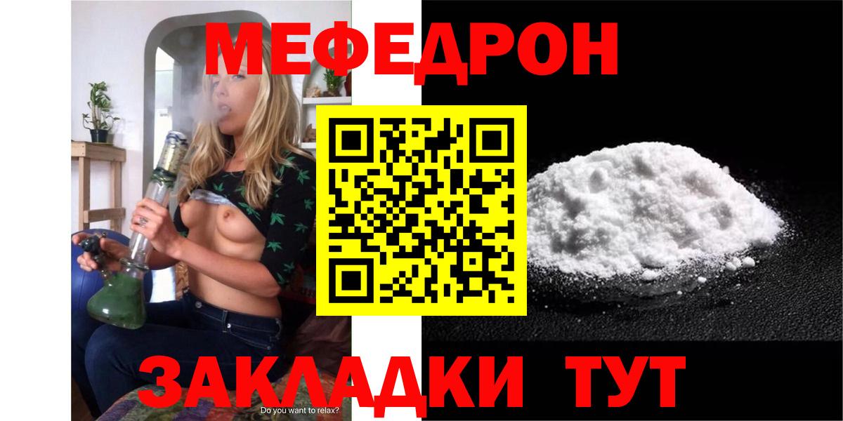 Мефедрон мука  Вход с VPN  МЯУ-МЯУ 4 MMC  Назарово 