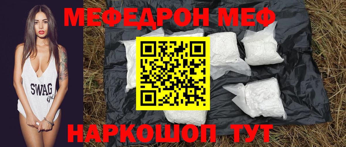 Мефедрон  Назарово