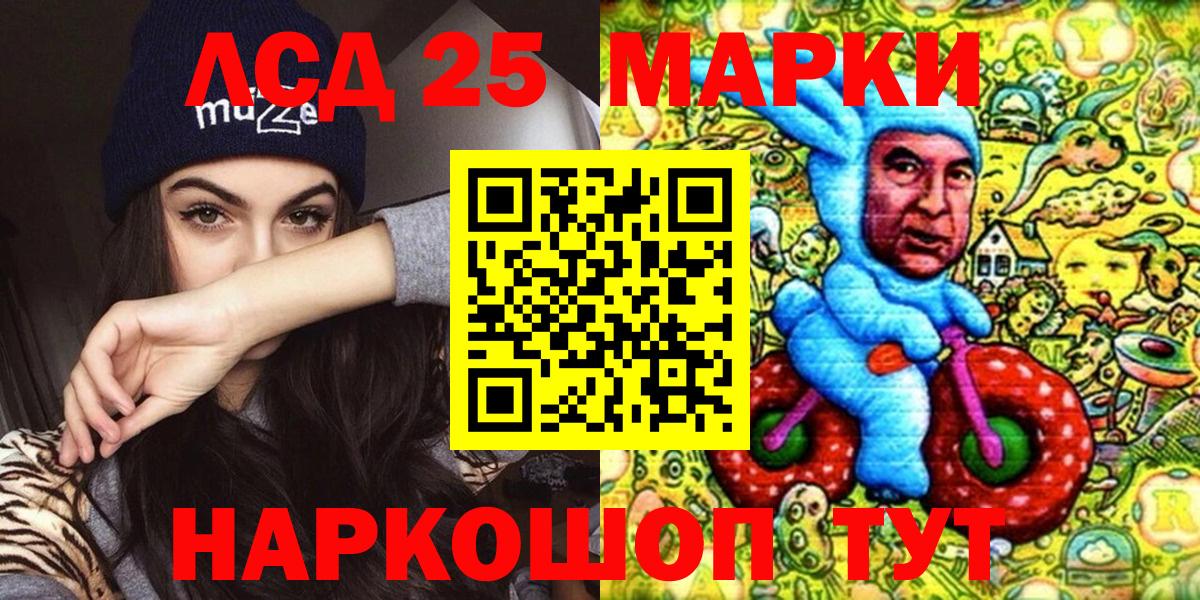 Марки NBOMe 1500мкг Назарово