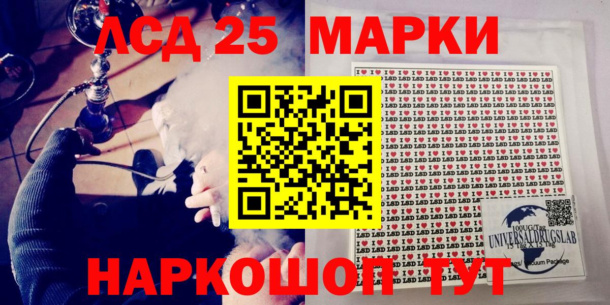 Назарово  Наркотические марки 1,5мг  Марки N-bome  Вход с VPN 
