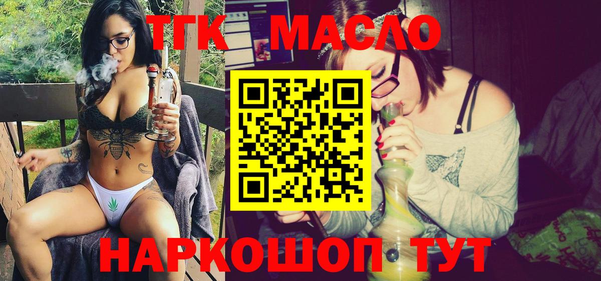 Назарово  ТГК жижа  Вход с VPN 